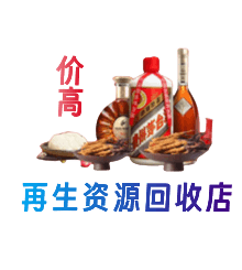湖州长兴县资源回收站