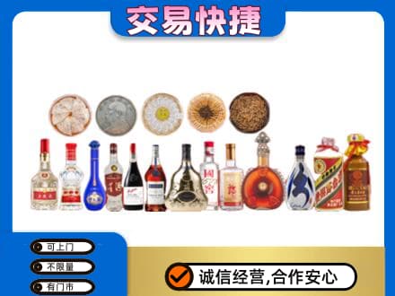 湖州长兴县名酒回收礼品.jpg