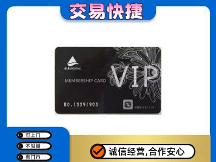 湖州长兴县购物卡回收银座卡.jpg