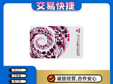湖州长兴县购物卡回收银泰卡.jpg