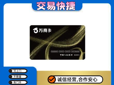 湖州长兴县购物卡回收万商卡.jpg