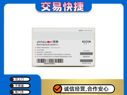 湖州长兴县购物卡回收银泰购物卡.jpg