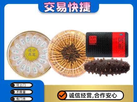湖州长兴县礼品回收.jpg