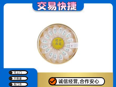 湖州长兴县礼品回收进口燕窝.jpg