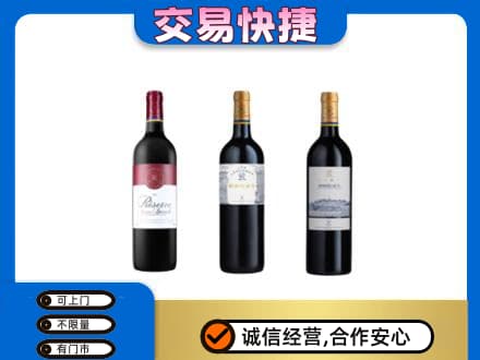 湖州长兴县洋酒回收拉菲红酒.jpg