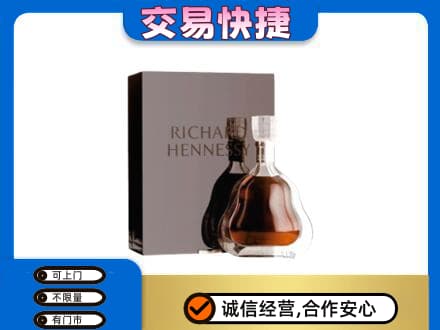 湖州长兴县洋酒回收李察礼盒.jpg