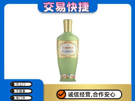 湖州长兴县名酒回收竹叶青酒.jpg