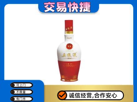湖州长兴县名酒回收五粮液1618.jpg