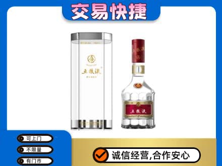 湖州长兴县名酒回收五粮液八代.jpg