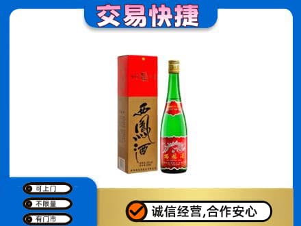 湖州长兴县名酒回收西凤酒.jpg