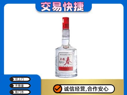 湖州长兴县名酒回收五粮春.jpg