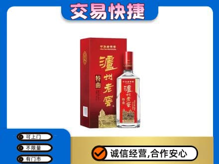湖州长兴县名酒回收泸州老窖.jpg