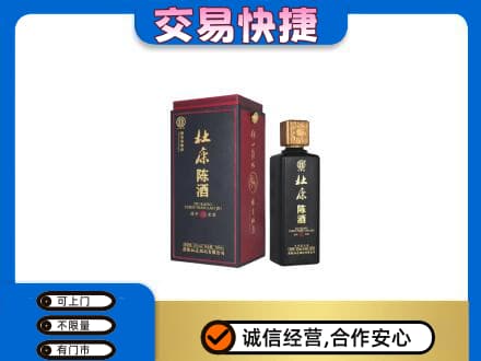 湖州长兴县名酒回收杜康.jpg