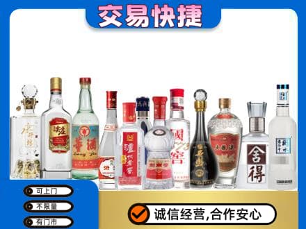 湖州长兴县名酒回收店.jpg