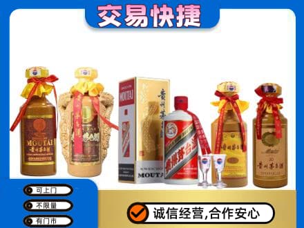 湖州长兴县茅台酒回收年份茅台.jpg