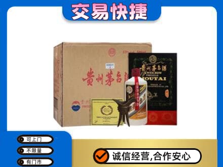 湖州长兴县茅台回收珍品茅台.jpg