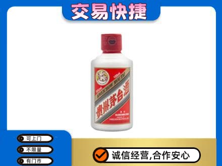 湖州长兴县茅台回收小可爱.jpg