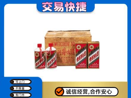 湖州长兴县茅台回收五星.jpg
