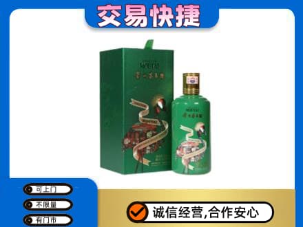 湖州长兴县茅台回收走出系列.jpg